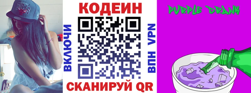 Кодеиновый сироп Lean напиток Lean (лин)  что такое   мега маркетплейс  Невинномысск 