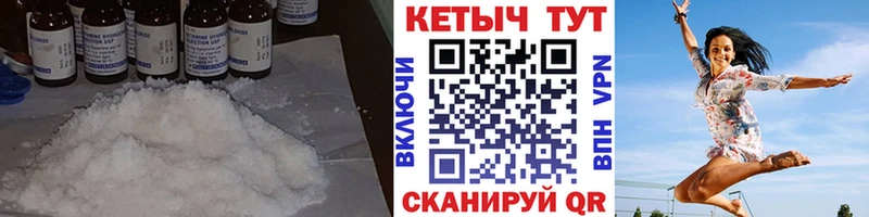 Кетамин VHQ  Невинномысск 