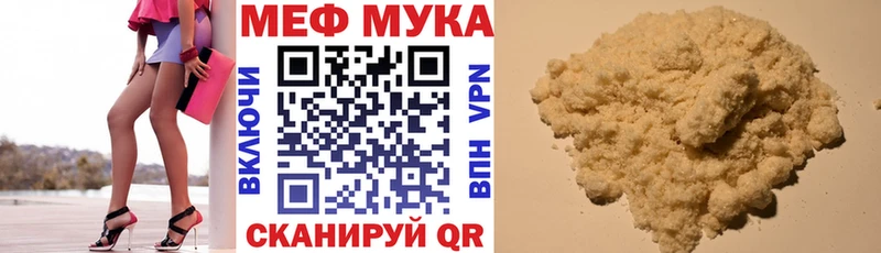 Мефедрон мука Невинномысск