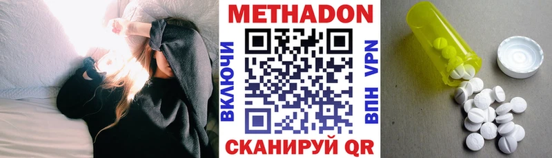 закладка  Невинномысск  МЕТАДОН VHQ 